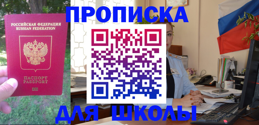 прописка паспорт в Надыме