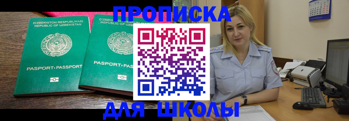 временная регистрация адрес в Надыме